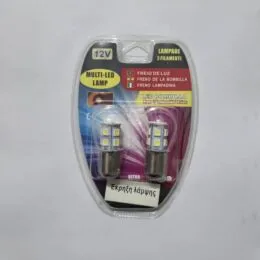 LED Λάμπες Αυτοκινήτου 12V Διπλής Λειτουργίας – Σετ 2 Τεμαχίων | Ultra White, Multi-LED