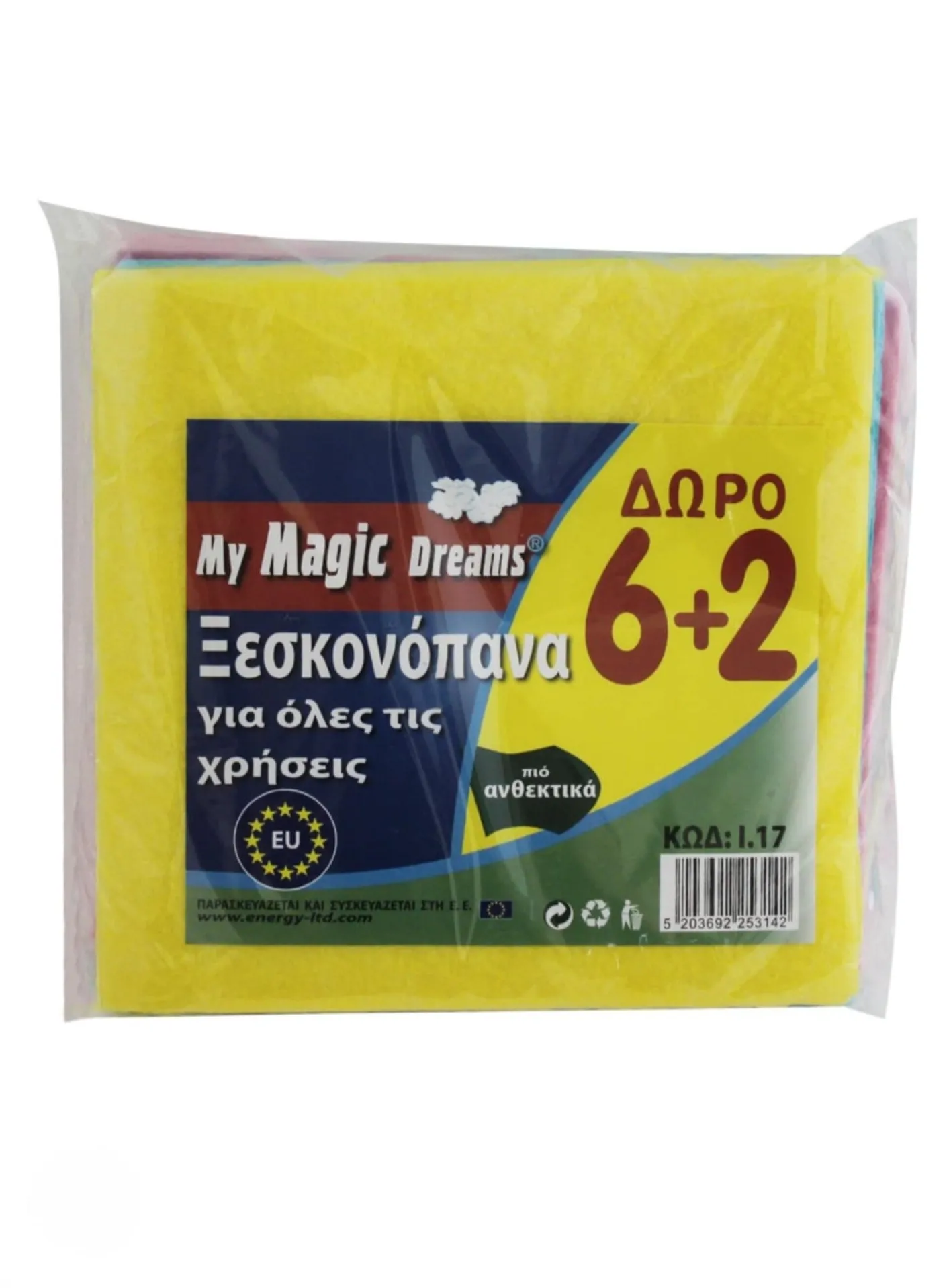 Ξεσκονόπανα My Magic Dreams | 6+2 Δώρο – Πολυχρηστικά, Ανθεκτικά | για Όλες τις Επιφάνειες