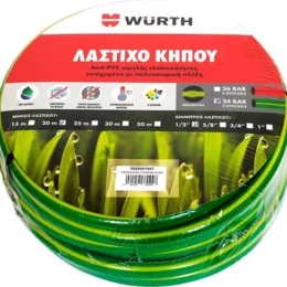WÜRTH Λάστιχο Ποτίσματος 1/2″ | 20m 3 Στρώσεων με Πίεση 24bar