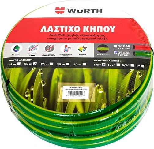 WÜRTH Λάστιχο Ποτίσματος 1/2″ | 20m 3 Στρώσεων με Πίεση 24bar
