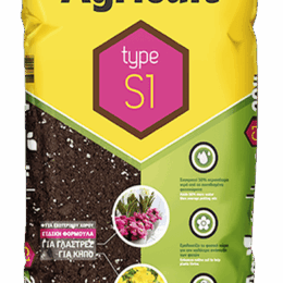 Agricult Type S1 – Φυτόχωμα Γενικής Χρήσης 40L